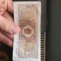 پول یوان چین ۱۹۸۰|کلکسیون سکه، تمبر، اسکناس|پردیس, فاز ۲|دیوار