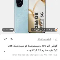 گوشی انر 200|موبایل|شوشتر, |دیوار