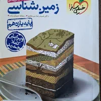 کتاب کنکور تجربی|کتاب و مجله آموزشی|گتوند, |دیوار