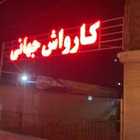 استخدام کارگر