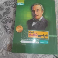 کتاب های کمک درسی انسانی