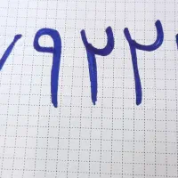 خط تلفن رند