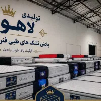 تشک طبی و طبی فنری رویال