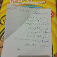 کتابهای تیز هوشان ششم|کتاب و مجله آموزشی|قائمشهر, |دیوار