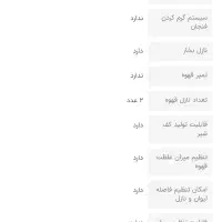 قهوه ساز دلونگی ec685|سماور، چای‌ساز، قهوه‌ساز|جهرم, |دیوار