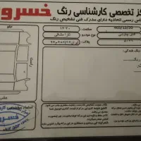 تارا پلاس 6 دنده|خودرو سواری و وانت|قم, کاسه گران|دیوار