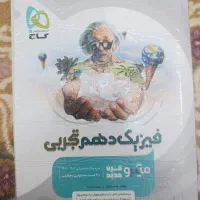 میکرو قرن جدید فیزیک دهم تجربی