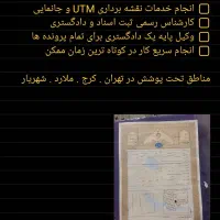 اخذ سند شش دانگ برای تمام ملکهای قولنامه ای