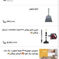 جاروبرقی سان لوکس|جاروبرقی، جارو شارژی، بخارشو|سبزوار, گلشن|دیوار