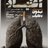 ترک اعتیاد به روش هربال تراپی|خدمات آرایشگری و زیبایی|گنبد کاووس, |دیوار