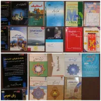 کتاب های عمران ، عمومی ، کاردانی ب کارشناسی عمران