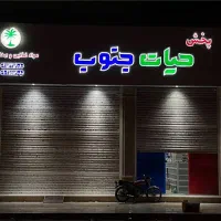 استخدام فوری راننده موزع با حقوق و پورسانت جذاب