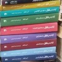 مجموعه آرتمیس فاول