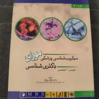 کتاب دانشگاهی رایگان|کتاب و مجله آموزشی|قم, انسجام|دیوار