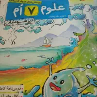 کتاب خیلی سبز تیزهوشان پایه هفتم