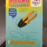 کتاب کمک درسی