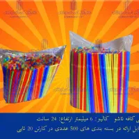 نی آشامیدنی|عمده‌فروشی|اهواز, طالقانی|دیوار