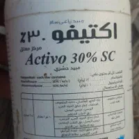 اکتیفو البرج