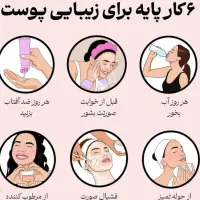 فشیال و زیبایی صورت