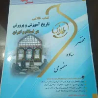 کتاب پیام نور|کتاب و مجله آموزشی|دورود, |دیوار