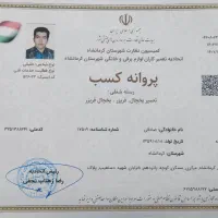 تعمیر یخچال و فریز|خدمات پیشه و مهارت|کرمانشاه, |دیوار