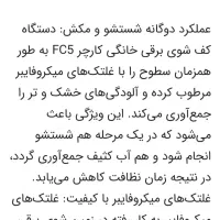 زمین شوی کارچر آلمان|جاروبرقی، جارو شارژی، بخارشو|اردبیل, |دیوار