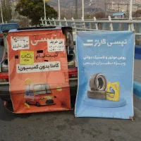 ثبتنام راننده تپسی پلاس با200لیتر سهمیه بنزین|استخدام حمل و نقل|تبریز, |دیوار