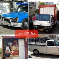 باربری وحمل اثاثیه منزل قرچک ورامین پیشوا مامازن