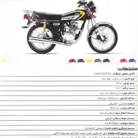 موتور سیکلت نامی هُندا(۱۲۵،۱۵۰،۲۰۰)صفر نقد و اقساط|موتورسیکلت|ری, شهید غیوری (ابن باویه)|دیوار