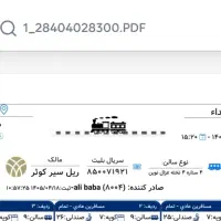 بلیط مشهد