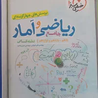 کتاب تست های انسانی|کتاب و مجله آموزشی|تهران, علی‌آباد|دیوار