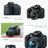 معاوضه دوربین با لبتاب