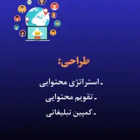 رشد اینستاگرام و یوتیوب شما از صفر تا ۱۰۰|خدمات رایانه‌ای و موبایل|تهران, جنت‌آباد مرکزی|دیوار