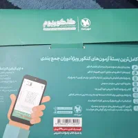 کنکوریوم|کتاب و مجله آموزشی|شیراز, کیان شهر|دیوار