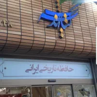 تابلوسازی الکتروفرم ۶۰ سال سابقه|خدمات پیشه و مهارت|ازنا, |دیوار