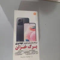 note 12 ram8|موبایل|تهران, بهارستان|دیوار