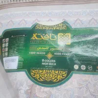 فرش|فرش|تهران, نیکنام|دیوار