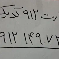 سیمکارت 912 کد یک رند