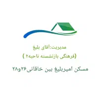 75متری / پیروزی 17 / طبقه اول مسکن امیر بلیغ