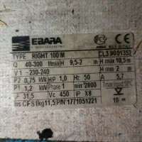 کفکش و لجن کش ابارا