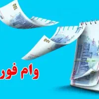 بدون ضامن وام