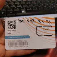 فروش سیمکارت همراه اول دائمی