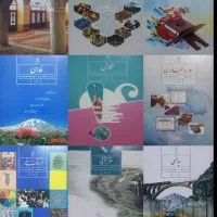کتاب پایه هفتم