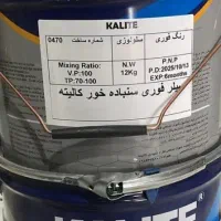 سیلر فوری