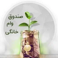 وام 30میلیونی بدون ضامن و سود