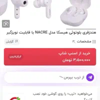 هندزفری بلوتوثی هیسکا مدل NACRE با قابلیت نویزگیر|لوازم جانبی موبایل و تبلت|قم, لسانی|دیوار