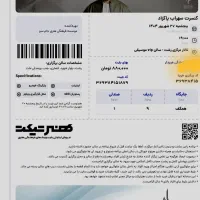 بلیت