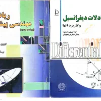 کتاب دانشگاهی مهندسی برق و مطلب و ریاضی|کتاب و مجله آموزشی|مشهد, شهید بهشتی|دیوار