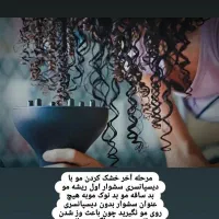 جشنواره ویژه فر دائم مو|خدمات آرایشگری و زیبایی|یزد, |دیوار