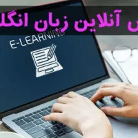 آموزش زبان انگلیسی۳ماهه ،آیلتس،مهاجرت تضمینی